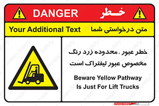 lift truck , place , passing , risk ,  , هشدار , تردد , محل مشخص شده , اختصاصی , 