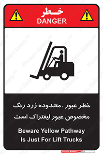 lift truck , place , passing , risk ,  , هشدار , تردد , محل مشخص شده , اختصاصی , 
