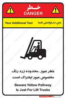 lift truck , place , passing , risk ,  , هشدار , تردد , محل مشخص شده , اختصاصی , 