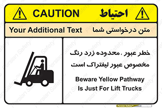 lift truck , place , passing , risk ,  , هشدار , تردد , محل مشخص شده , اختصاصی , 