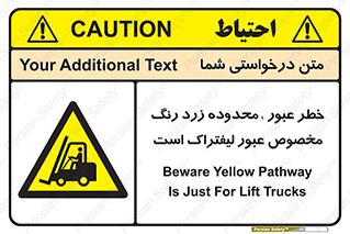 lift truck , place , passing , risk ,  , هشدار , تردد , محل مشخص شده , اختصاصی , 