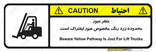 lift truck , place , passing , risk ,  , هشدار , تردد , محل مشخص شده , اختصاصی , 
