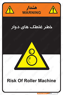 risk , circle , ROLLING , چرخان , هشدار , ماشین آلات سنگین , راه سازی , 