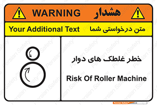 risk , circle , ROLLING , چرخان , هشدار , ماشین آلات سنگین , راه سازی , 