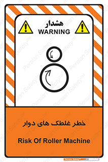 risk , circle , ROLLING , چرخان , هشدار , ماشین آلات سنگین , راه سازی , 