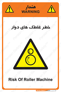 risk , circle , ROLLING , چرخان , هشدار , ماشین آلات سنگین , راه سازی , 