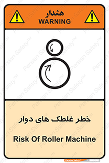 risk , circle , ROLLING , چرخان , هشدار , ماشین آلات سنگین , راه سازی , 