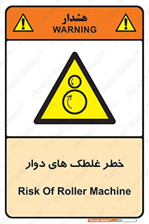 risk , circle , ROLLING , چرخان , هشدار , ماشین آلات سنگین , راه سازی , 