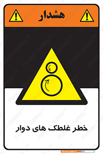risk , circle , ROLLING , چرخان , هشدار , ماشین آلات سنگین , راه سازی , 