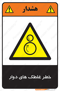 risk , circle , ROLLING , چرخان , هشدار , ماشین آلات سنگین , راه سازی , 