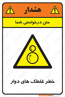 risk , circle , ROLLING , چرخان , هشدار , ماشین آلات سنگین , راه سازی , 