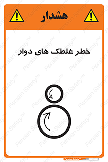 risk , circle , ROLLING , چرخان , هشدار , ماشین آلات سنگین , راه سازی , 