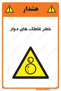 risk , circle , ROLLING , چرخان , هشدار , ماشین آلات سنگین , راه سازی , 