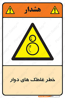 risk , circle , ROLLING , چرخان , هشدار , ماشین آلات سنگین , راه سازی , 