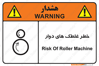 risk , circle , ROLLING , چرخان , هشدار , ماشین آلات سنگین , راه سازی , 