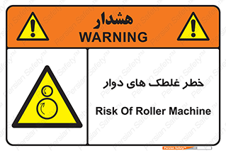 risk , circle , ROLLING , چرخان , هشدار , ماشین آلات سنگین , راه سازی , 