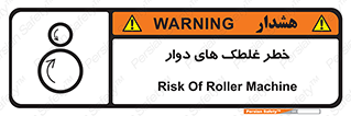 risk , circle , ROLLING , چرخان , هشدار , ماشین آلات سنگین , راه سازی , 