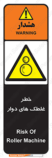 risk , circle , ROLLING , چرخان , هشدار , ماشین آلات سنگین , راه سازی , 