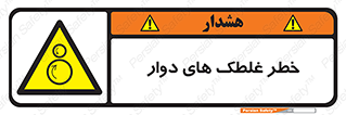 risk , circle , ROLLING , چرخان , هشدار , ماشین آلات سنگین , راه سازی , 