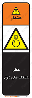 risk , circle , ROLLING , چرخان , هشدار , ماشین آلات سنگین , راه سازی , 