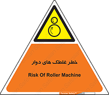 risk , circle , ROLLING , چرخان , هشدار , ماشین آلات سنگین , راه سازی , 