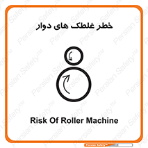 risk , circle , ROLLING , چرخان , هشدار , ماشین آلات سنگین , راه سازی , 