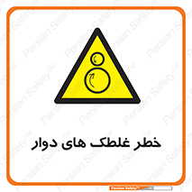 risk , circle , ROLLING , چرخان , هشدار , ماشین آلات سنگین , راه سازی , 