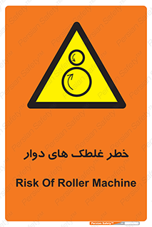 risk , circle , ROLLING , چرخان , هشدار , ماشین آلات سنگین , راه سازی , 