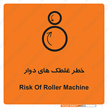 risk , circle , ROLLING , چرخان , هشدار , ماشین آلات سنگین , راه سازی , 