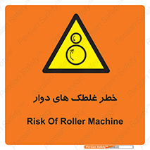 risk , circle , ROLLING , چرخان , هشدار , ماشین آلات سنگین , راه سازی , 