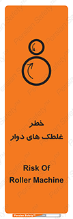 risk , circle , ROLLING , چرخان , هشدار , ماشین آلات سنگین , راه سازی , 