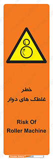 risk , circle , ROLLING , چرخان , هشدار , ماشین آلات سنگین , راه سازی , 