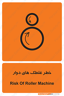 risk , circle , ROLLING , چرخان , هشدار , ماشین آلات سنگین , راه سازی , 