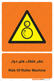 risk , circle , ROLLING , چرخان , هشدار , ماشین آلات سنگین , راه سازی , 