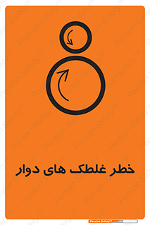 risk , circle , ROLLING , چرخان , هشدار , ماشین آلات سنگین , راه سازی , 