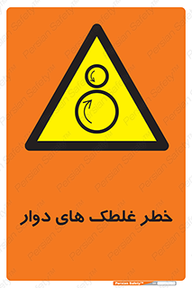 risk , circle , ROLLING , چرخان , هشدار , ماشین آلات سنگین , راه سازی , 
