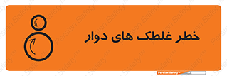 risk , circle , ROLLING , چرخان , هشدار , ماشین آلات سنگین , راه سازی , 