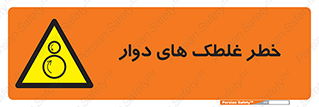 risk , circle , ROLLING , چرخان , هشدار , ماشین آلات سنگین , راه سازی , 