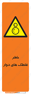 risk , circle , ROLLING , چرخان , هشدار , ماشین آلات سنگین , راه سازی , 