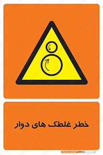 risk , circle , ROLLING , چرخان , هشدار , ماشین آلات سنگین , راه سازی , 