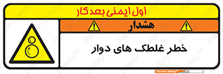 risk , circle , ROLLING , چرخان , هشدار , ماشین آلات سنگین , راه سازی , 
