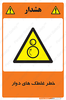 risk , circle , ROLLING , چرخان , هشدار , ماشین آلات سنگین , راه سازی , 