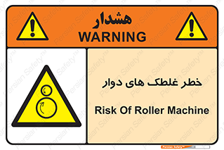 risk , circle , ROLLING , چرخان , هشدار , ماشین آلات سنگین , راه سازی , 
