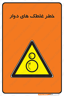 risk , circle , ROLLING , چرخان , هشدار , ماشین آلات سنگین , راه سازی , 