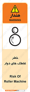 risk , circle , ROLLING , چرخان , هشدار , ماشین آلات سنگین , راه سازی , 