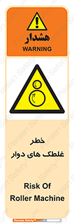 risk , circle , ROLLING , چرخان , هشدار , ماشین آلات سنگین , راه سازی , 