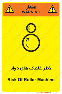 risk , circle , ROLLING , چرخان , هشدار , ماشین آلات سنگین , راه سازی , 