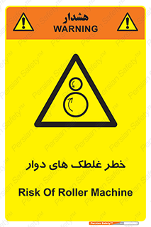 risk , circle , ROLLING , چرخان , هشدار , ماشین آلات سنگین , راه سازی , 