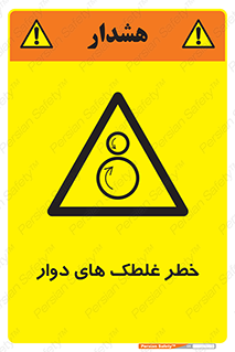 risk , circle , ROLLING , چرخان , هشدار , ماشین آلات سنگین , راه سازی , 