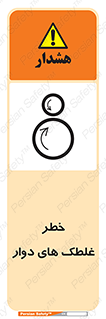 risk , circle , ROLLING , چرخان , هشدار , ماشین آلات سنگین , راه سازی , 